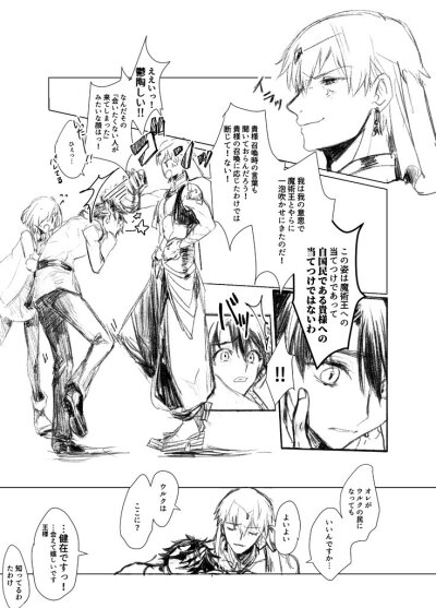 fgo
咕哒君与金闪闪