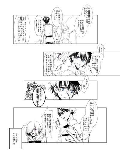 fgo
咕哒君与金闪闪