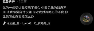 我不喜欢我喜欢的人喜欢我不喜欢的人更不喜欢我不喜欢的人喜欢我喜欢的人