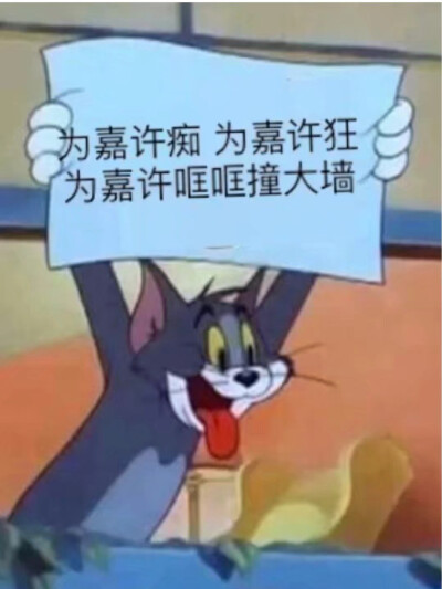 《偷偷藏不住》段嘉许
图源网络 