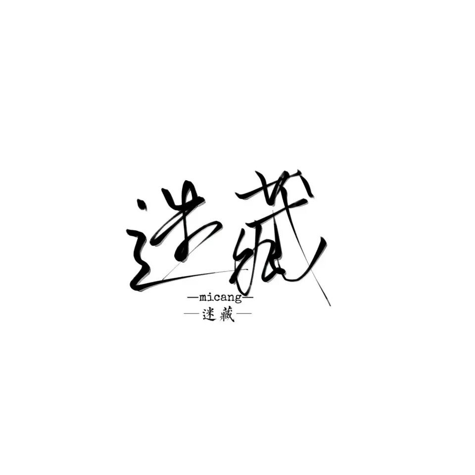 字素