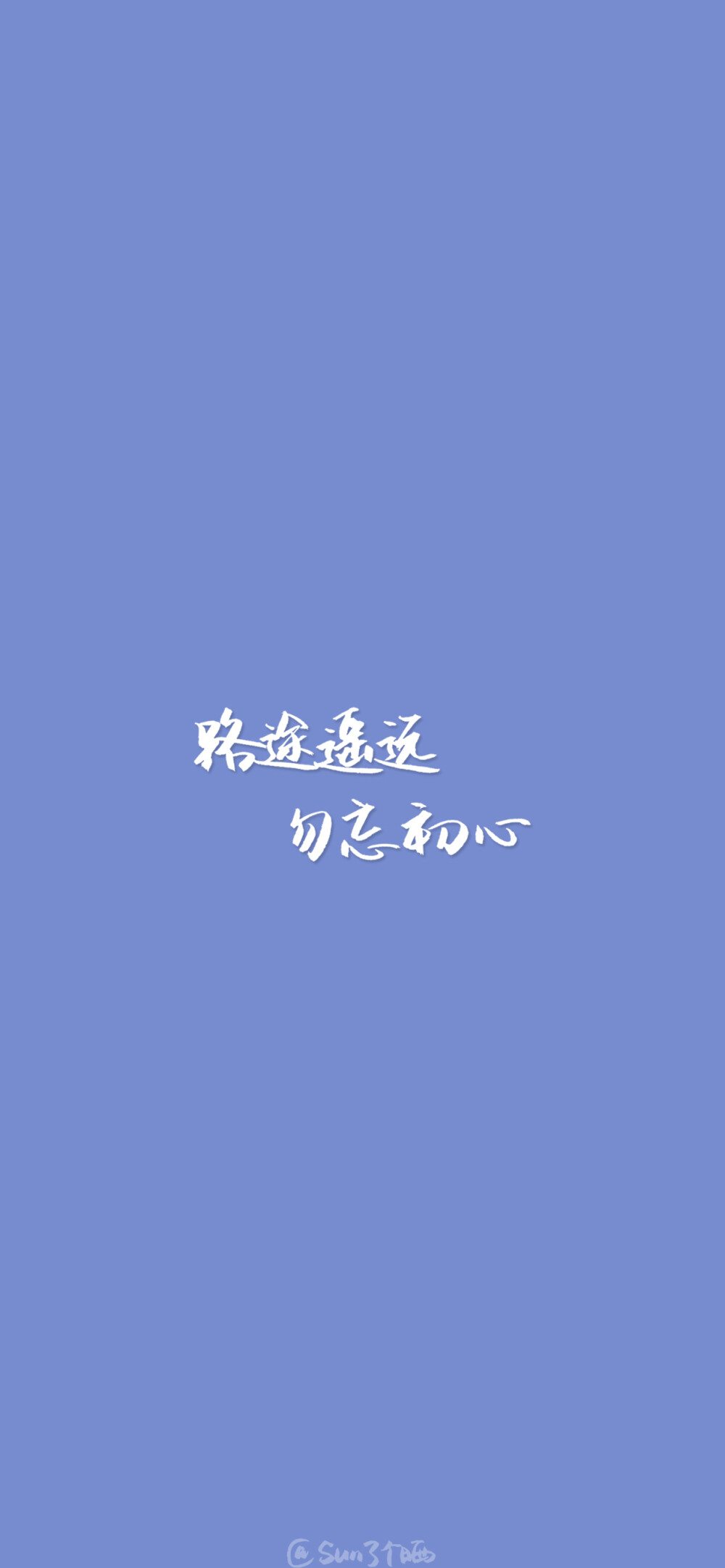 原創手寫 自制壁紙 文字 句子 溫暖 治癒 清新 正能量 勵志 iphone