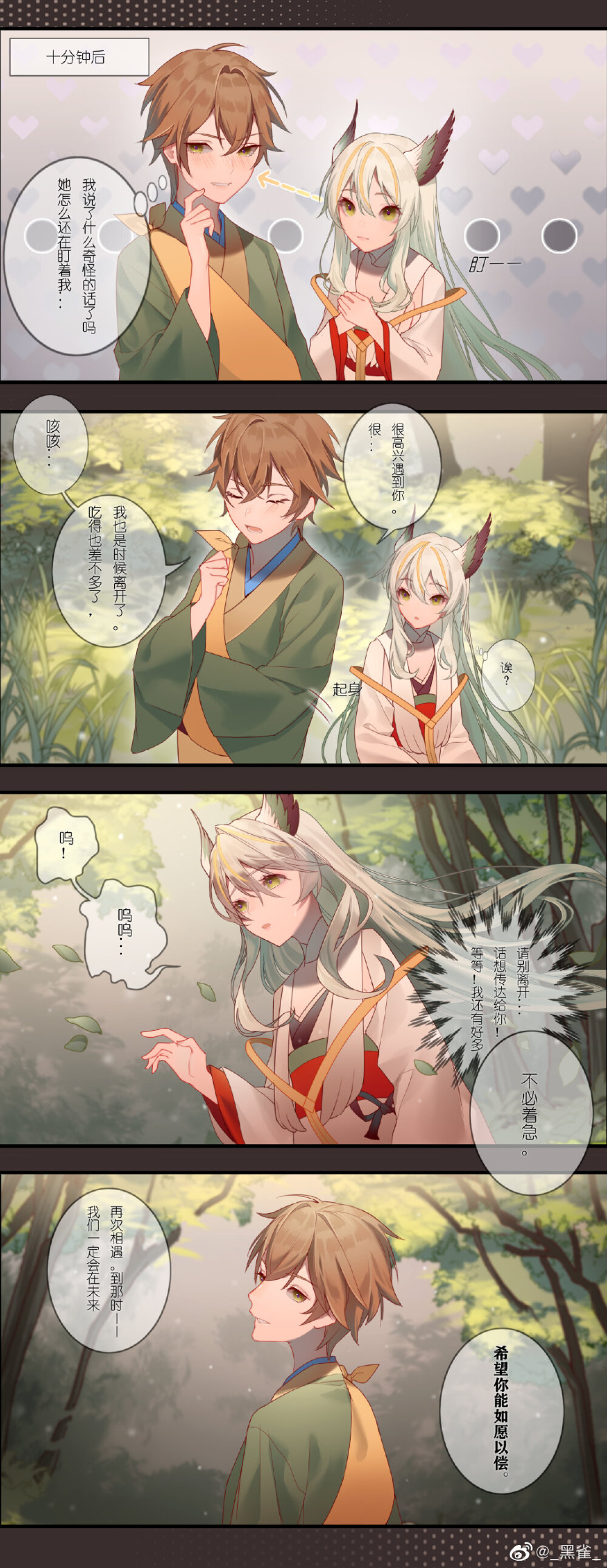 阴阳师
紧那罗&藤原道纲
画师微博:_黑雀_
