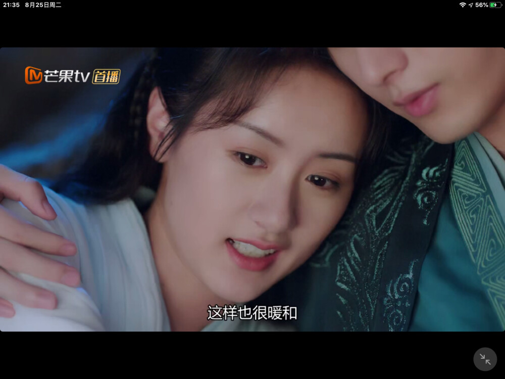 袁冰妍成毅 (可情头)