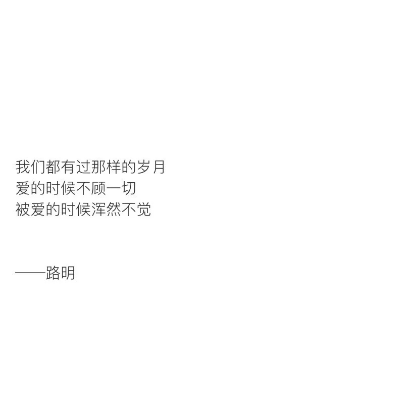 「值得摘抄下来的书摘」
“成长就是将你哭声调成静音的过程”
©柠檬书摘