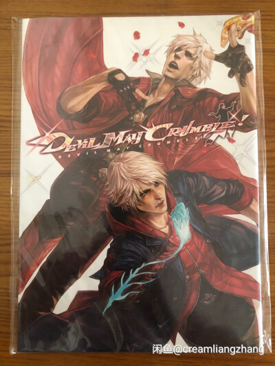 dmc