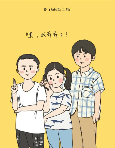 以家人之名
凌霄 贺子秋 李尖尖
手绘 插画 板绘
谭松韵 宋威龙
张新成
