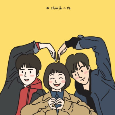 以家人之名
凌霄 贺子秋 李尖尖
手绘 插画 板绘
谭松韵 宋威龙
张新成
