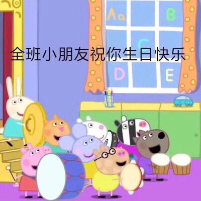 生日快乐哦