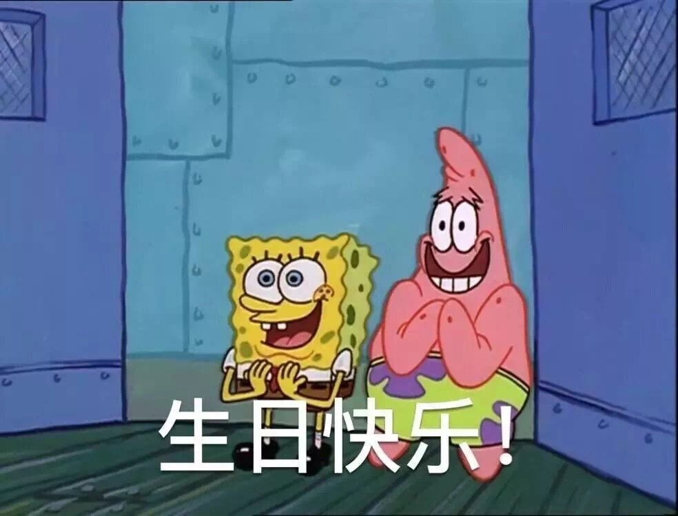 生日快乐哦