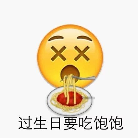 生日快乐哦