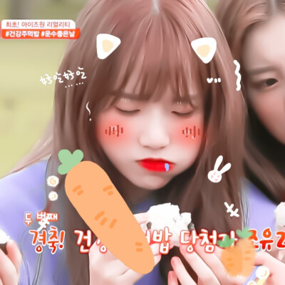 ·曺柔理
：原截/贴纸©许辄