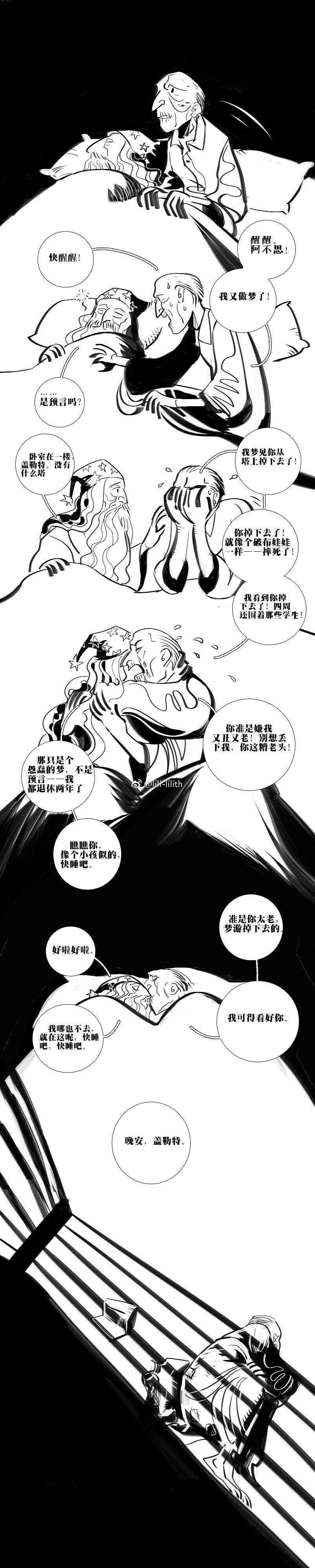 GGAD｜Grindeldore forever｜盖勒特·格林德沃x阿不思·邓布利多
“半生分歧，终生错失，只不过十七岁时两个月的相遇。”
/HP //FB
