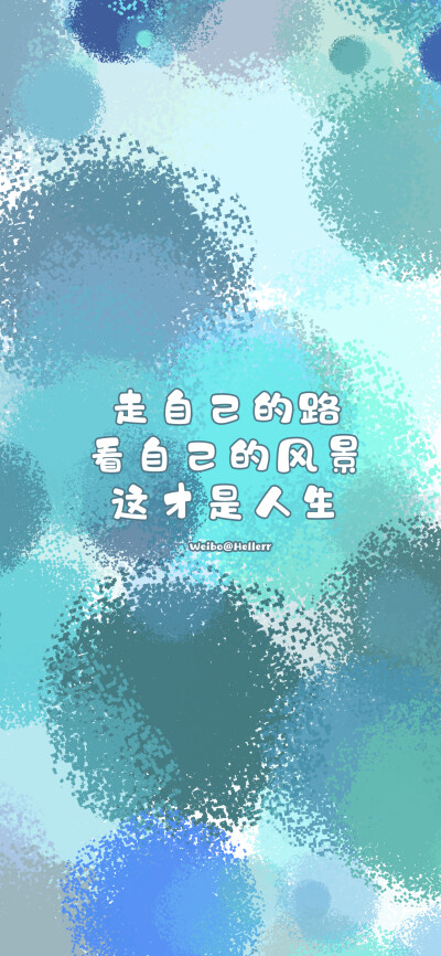 无论做什么，记得为自己而做，那就毫无怨言。（所发壁纸=原图）[ 作图软件=电脑Photoshop ] [ 喜欢我的原创文字壁纸可以关注我新浪微博@Hellerr ]（底图和文素大多来源网络，侵删。） [禁改禁商，可转载可分享，能注…