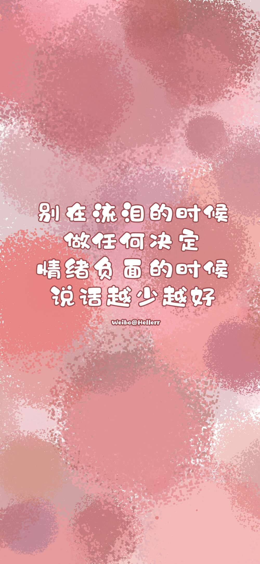 无论做什么，记得为自己而做，那就毫无怨言。（所发壁纸=原图）[ 作图软件=电脑Photoshop ] [ 喜欢我的原创文字壁纸可以关注我新浪微博@Hellerr ]（底图和文素大多来源网络，侵删。） [禁改禁商，可转载可分享，能注明出处就更好了~谢谢支持。]