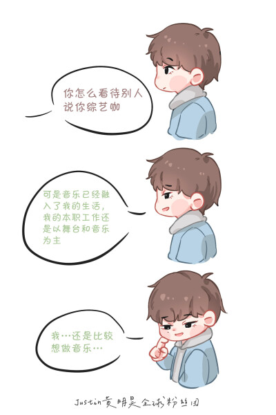 微博小漫画