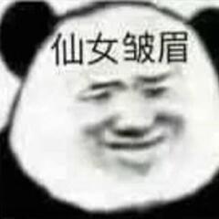 表情包拿走不谢蛤