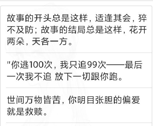 “再大的太阳也暖不了一颗已经凉透的心”。