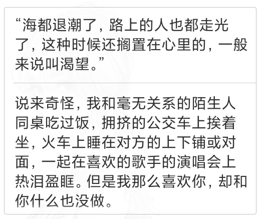 “再大的太阳也暖不了一颗已经凉透的心”。