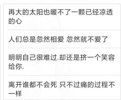 “再大的太阳也暖不了一颗已经凉透的心”。