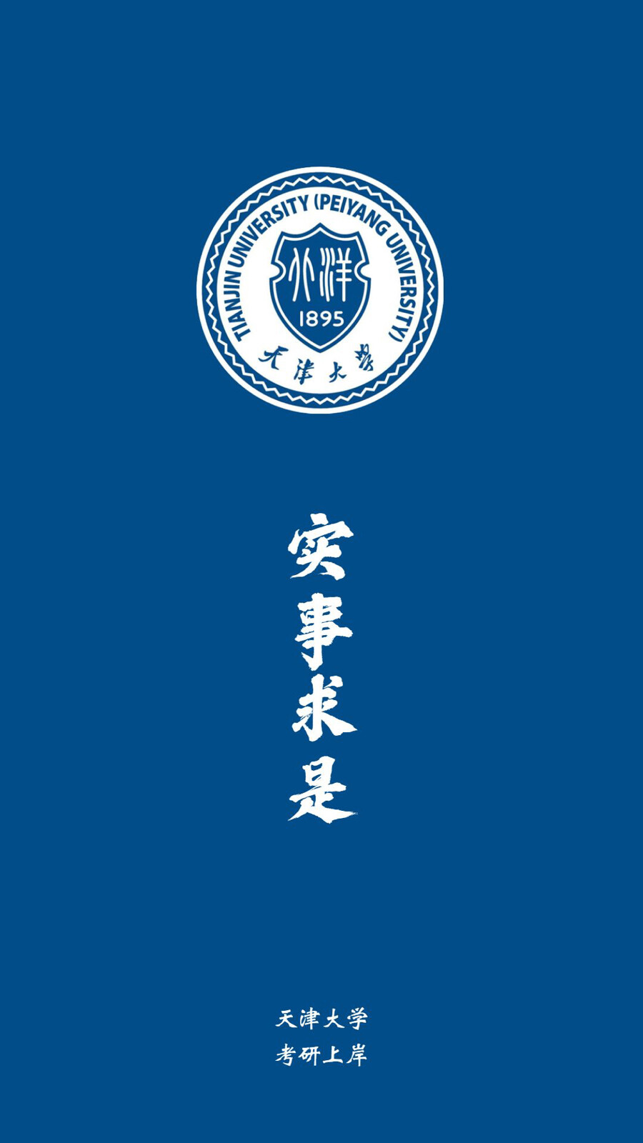 天津大学