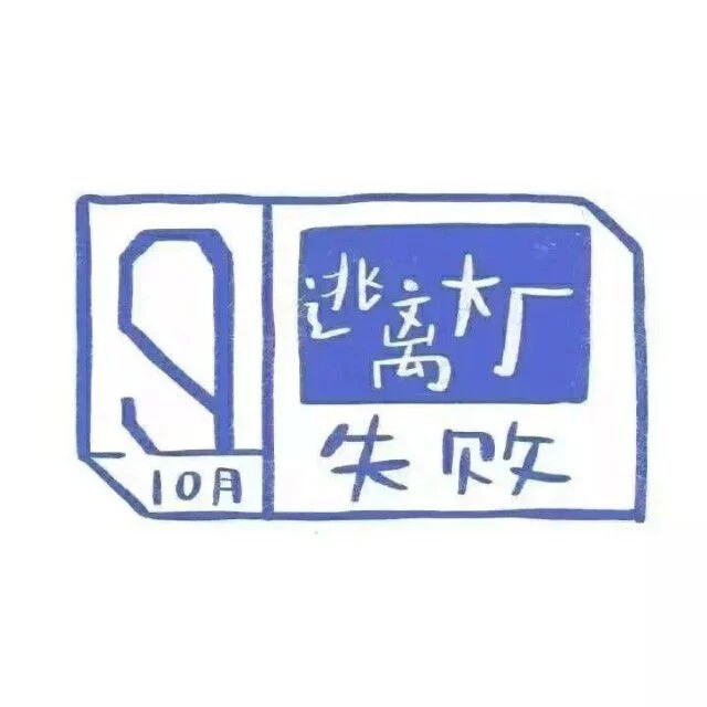 大厂