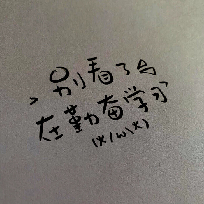 简约文字