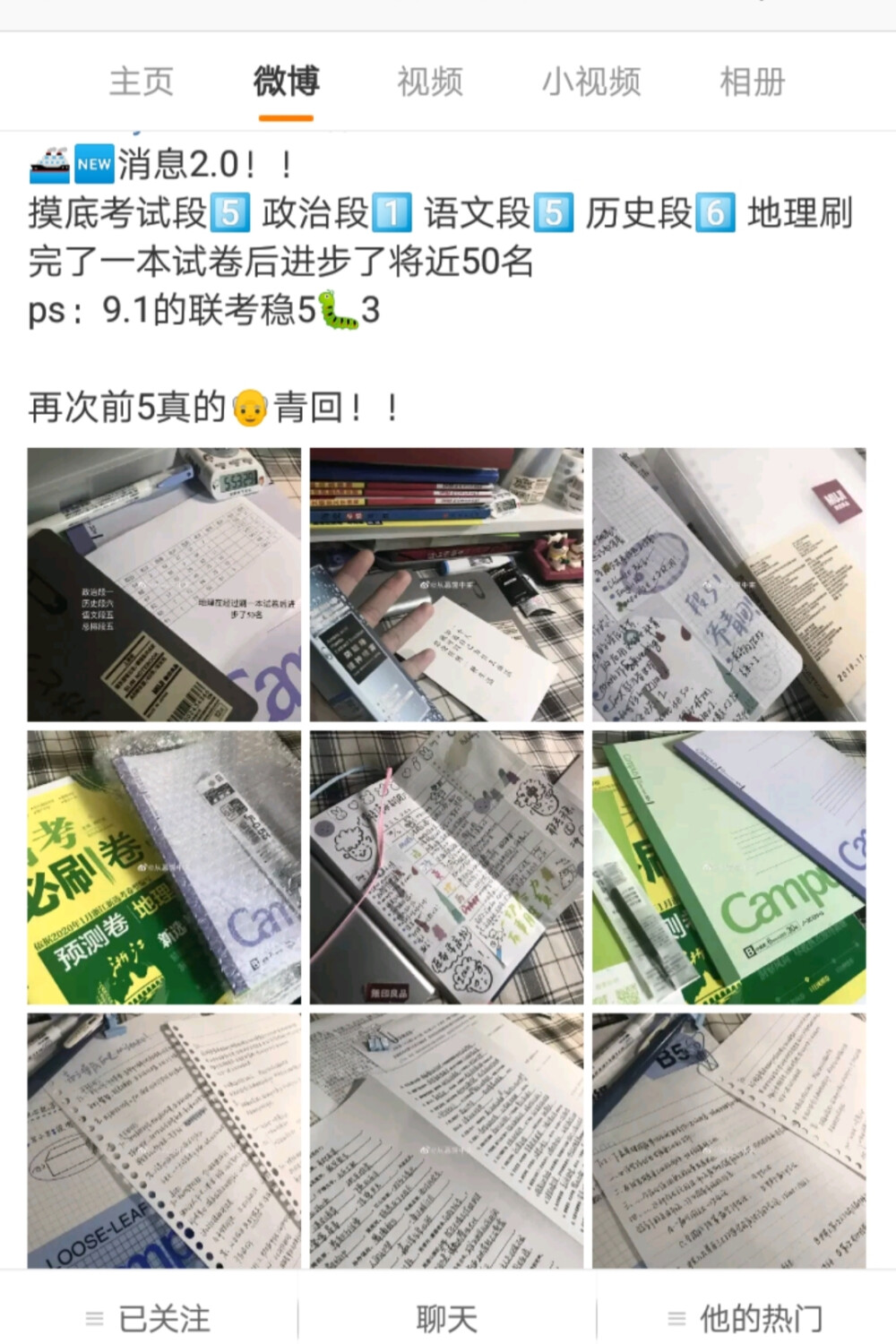 SOS救命 这样可爱的男孩子是真实存在的吗