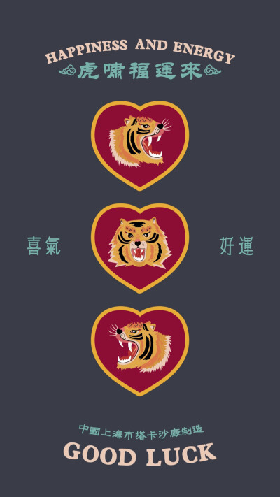 好运