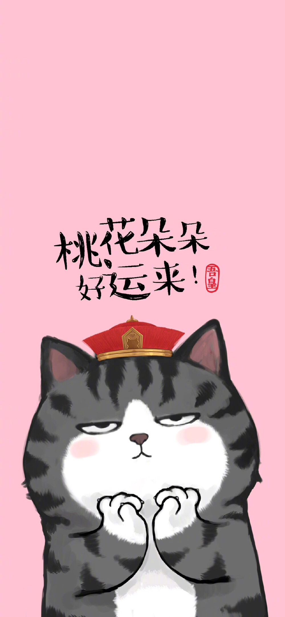 壁纸