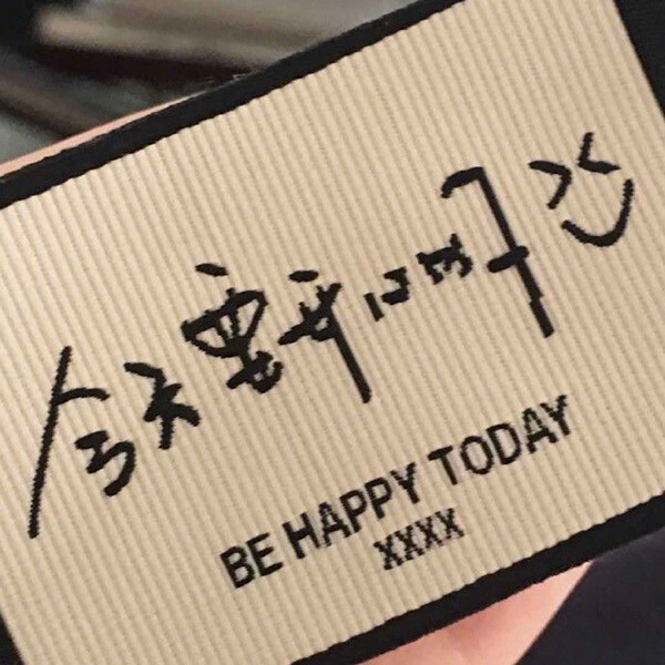 希望阳光很暖，微风不燥，时光不老，你我都好。
I wish that the sun would be warm,the wind would be cozy,time would be gorgeous and we would be fine. ​​​
