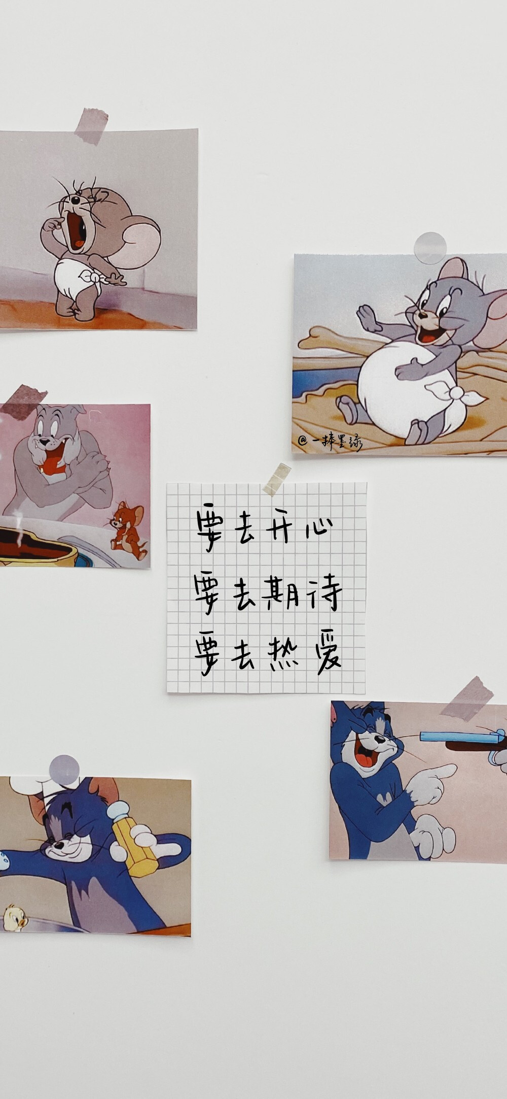 「手写壁纸」＃正能量＃
要去开心，要去期待，要去热爱
©一捧墨绿