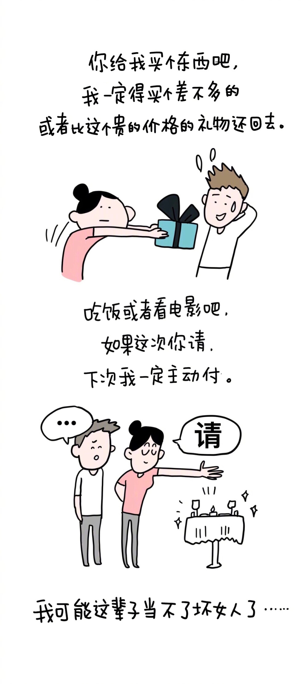 丁小点