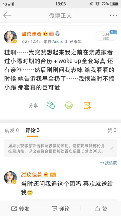 自闭了害 有时间wb找我玩~ 婉拒风年拆家 其他随缘