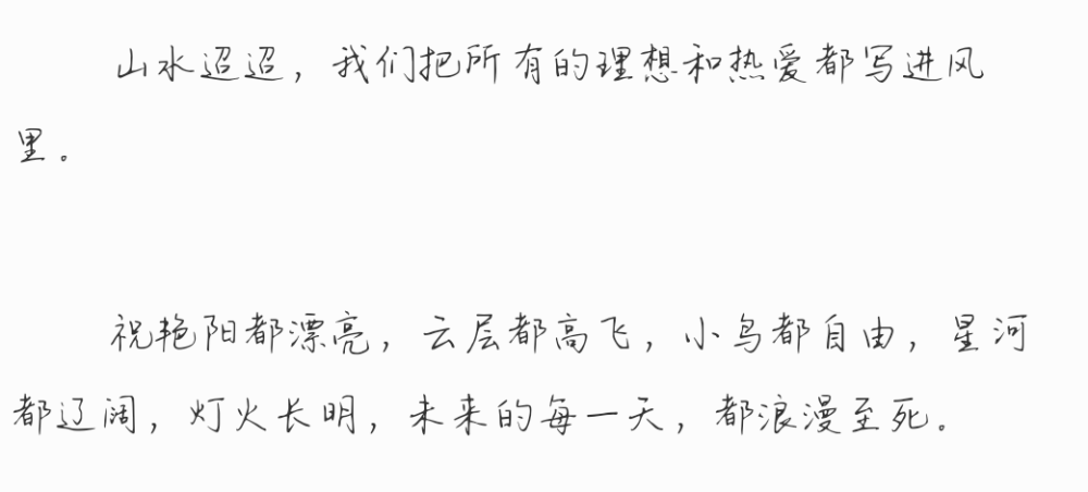 李靳屿，我有多爱你，这个世界就会多爱你
---《深情眼》by耳东兔子