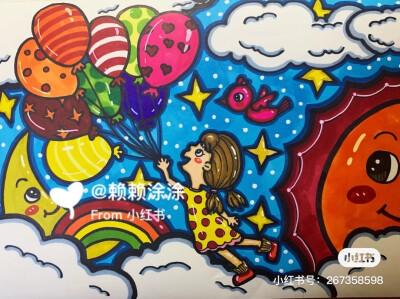 儿童美术—气球女孩