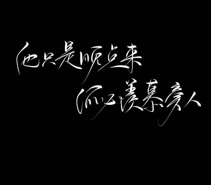 二传注明ks易初同学