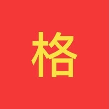 文字九格