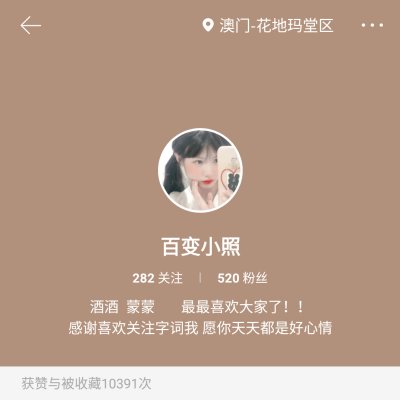 感谢520了TT ！！！！小照坠坠爱大家了！！！感谢神仙列表们还有感谢关注偶的美女子们！ 真就觉得大家太宠俺了太捧场了…qvq 我太爱了真的！