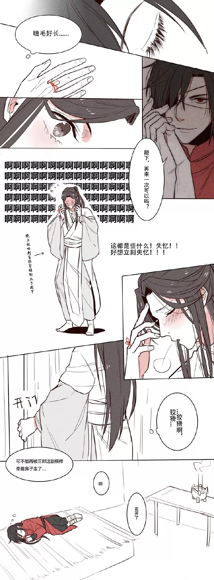 天官赐福
一手仗剑，一手执花。