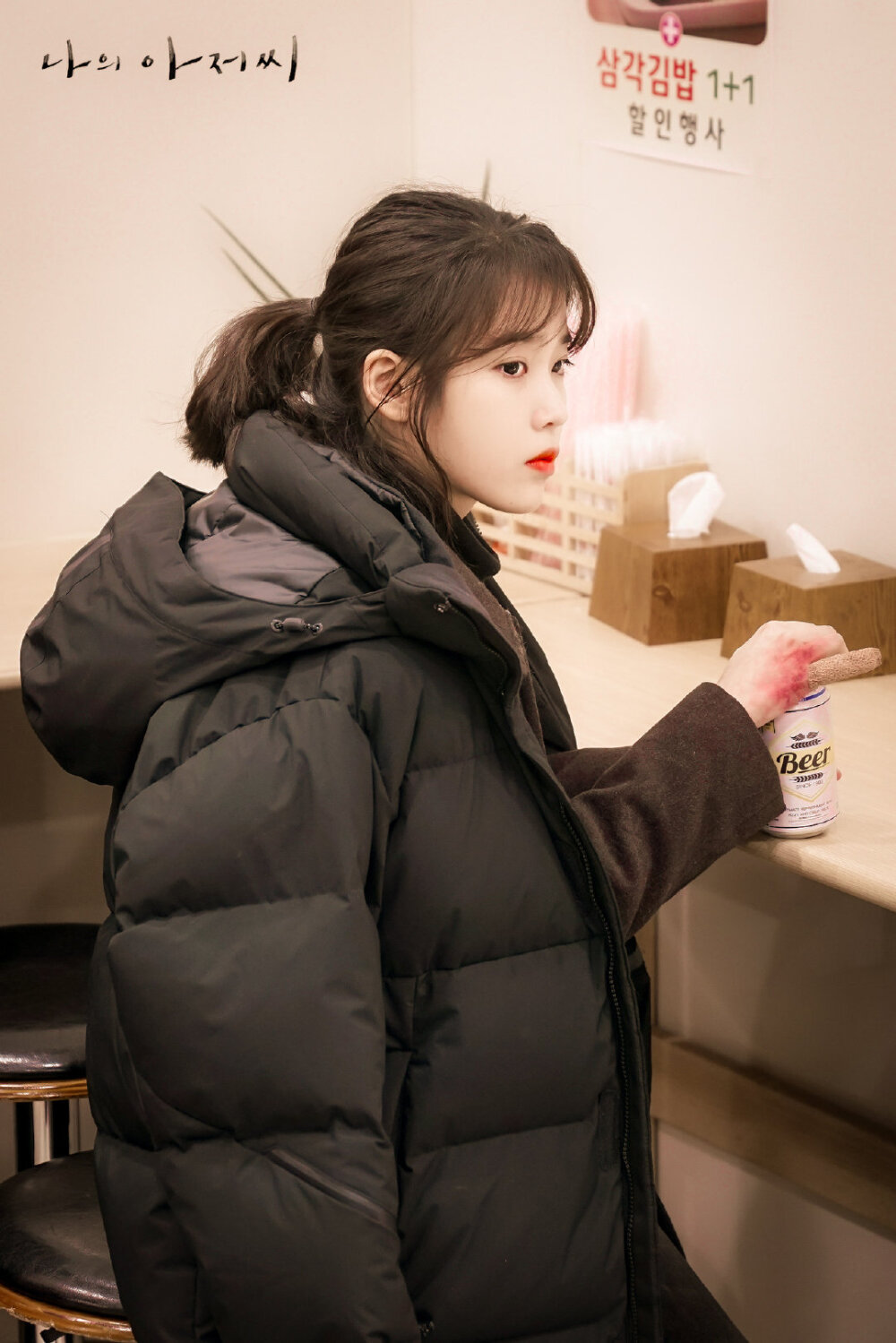 iu 李知恩