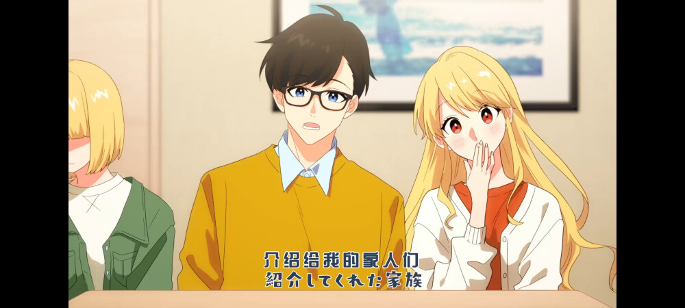 #告白实行委员会#水曜日的约定#Honeyworks#滨中翠×成海圣奈#自截