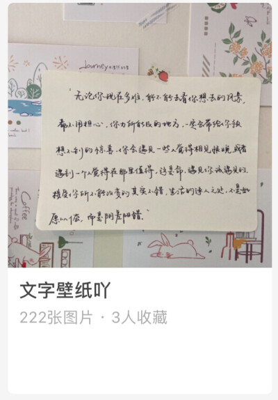 专辑：大虞海棠/文字壁纸吖/优质女头
图片满：110张/222张/100张啦！！！