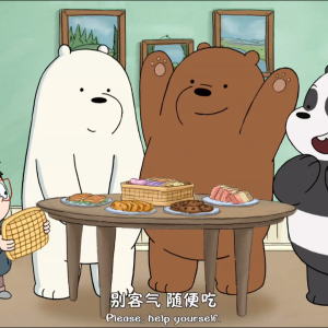 咱们裸熊