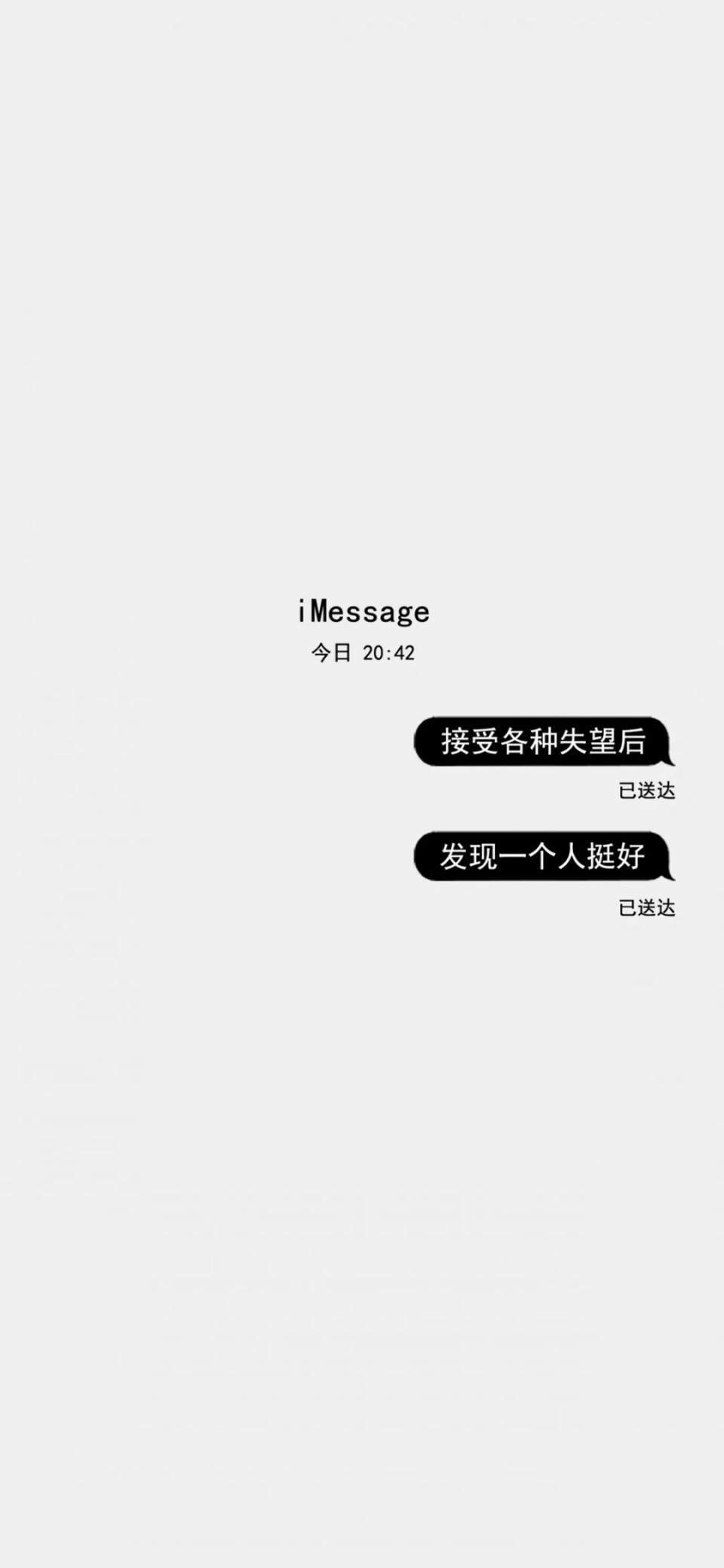 文字控 治愈 背景图 文艺 壁纸