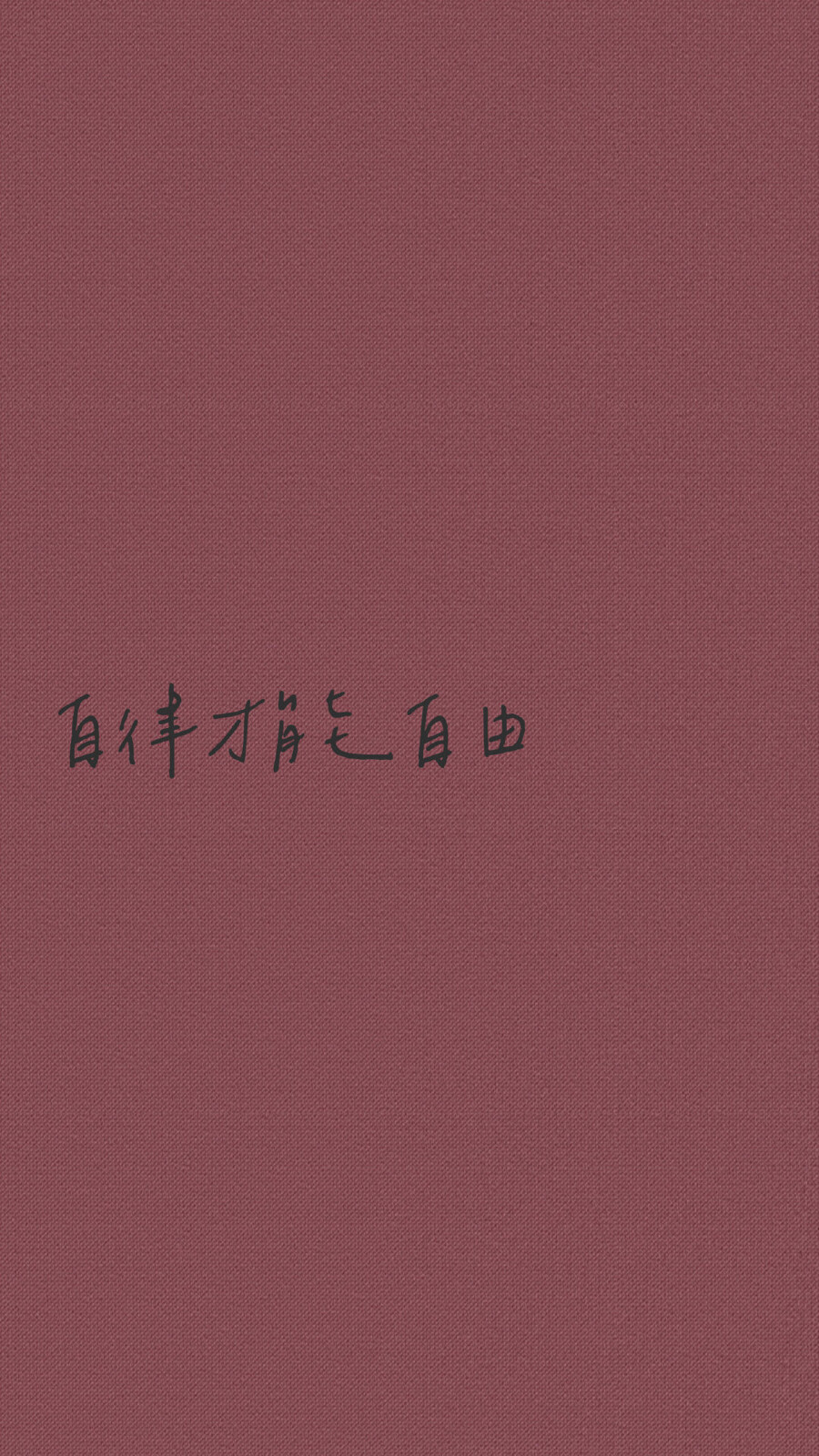 壁纸
