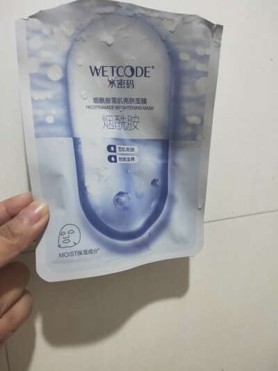 水密码烟酰胺面膜
服帖水润