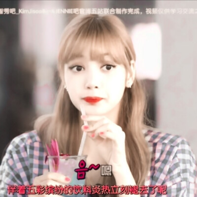 Lisa//等风热吻你