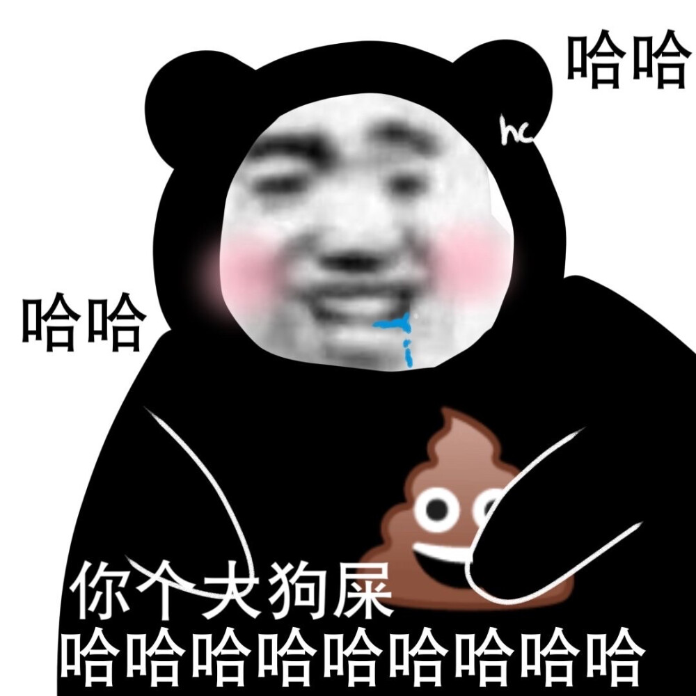 沙雕可爱搞怪表情包 cr最右