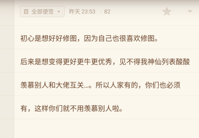 明天是来gou糖一个月纪念日！想问问宝们有啥想要的浮力吗 我想不到发啥好哈哈哈哈！ p3是昨天晚上突然有感而发。 现在看着太矫情太肉麻了也…赶紧发出来 再不发我就真不好意思发了…TT